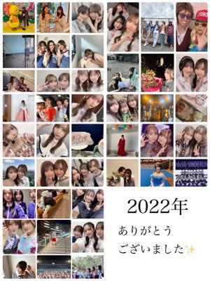ありがとうございました2022 - 画像2