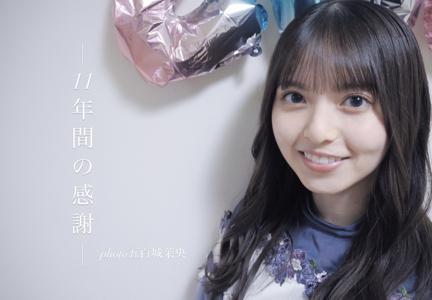 七草粥が好きすぎて1月5日に食べちゃった   五百城茉央  #きっきのにっきのサムネイル