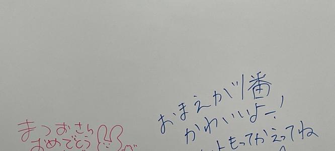 松尾美佑ですのサムネイル