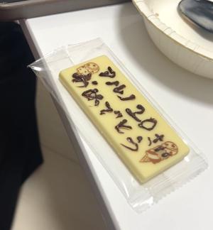 20歳になりました　のサムネイル