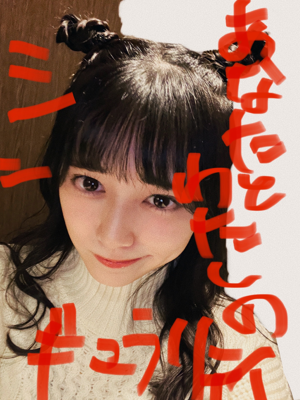 恋とは心のバグなのさのサムネイル