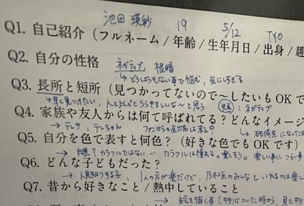 君を後悔させない 好きになってくれのサムネイル