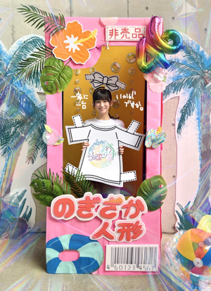 その先にはのサムネイル