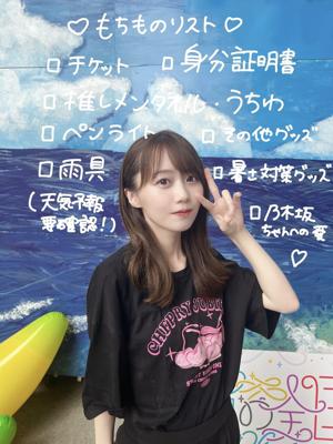 神宮ー！のサムネイル