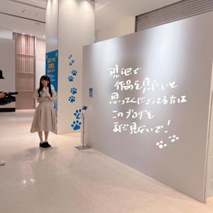 #渋谷芸術祭2023 よろしくお願いします🐕🐾 - 画像1