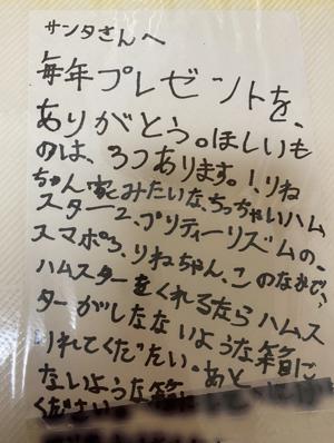 ハムスターとプリティーリズムのスマポ #hinadaniblog 岡本姫奈 - 画像1