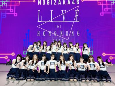 ありがとうございました！乃木坂46香港コンサートのサムネイル