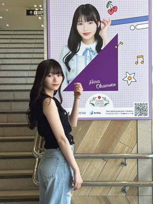 あなたのせいで 今まで1番暑い夏 #hinadaniblog #岡本姫奈のサムネイル