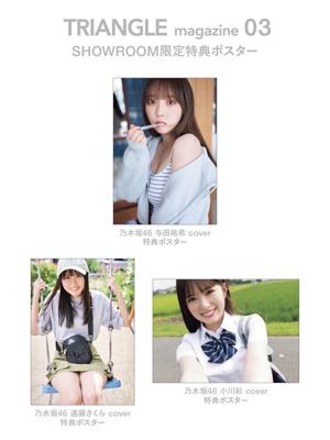 10月29日発売TRIANGLE magazine #トラマガ - 画像3