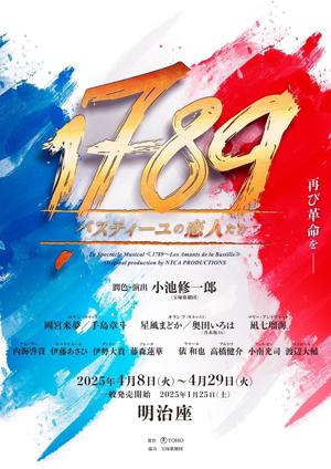 1789のサムネイル