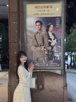 遠足前眠れなかったのを思い出した21歳   #愛の不時着 #岡本姫奈 #hinadaniblog  #雪組のサムネイル
