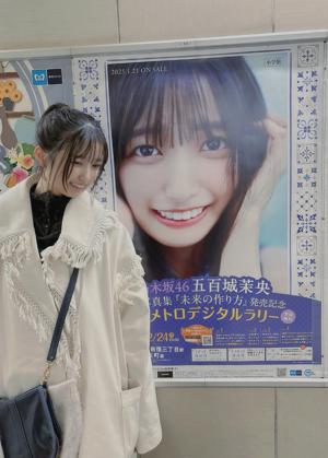 もし良かったら見つけてみてください 五百城茉央  #きっきのにっきのサムネイル