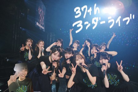 アンダーライブ。のサムネイル