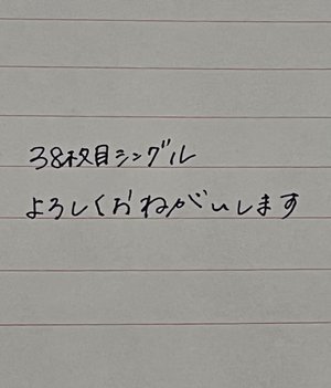 至誠のサムネイル