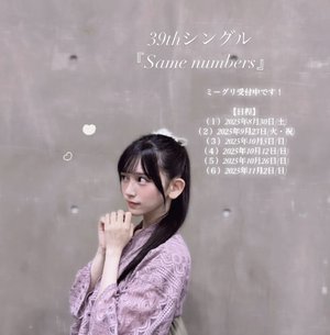 心重なる時無敵になる - 画像3
