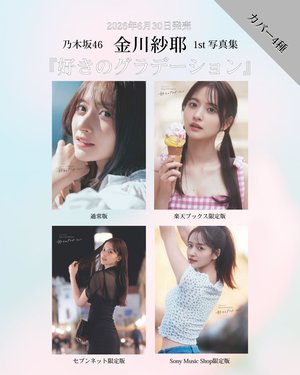 💙🩵好きのグラデーション🩷❤️　金川紗耶 - 画像2