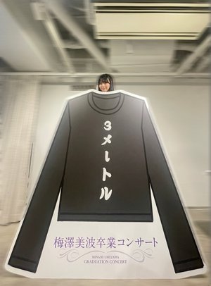 東京ドーム - 画像2