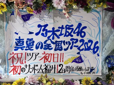 気づいたら私はもう夏だった - 画像5