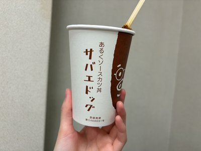 大きく手を振るねのサムネイル