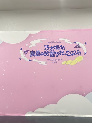 公演を重ねて - 画像2
