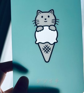 ナイショ - 画像2