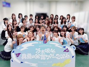 ありがとう！真夏の全国ツアー18公演のサムネイル