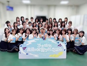 ありがとう！真夏の全国ツアー18公演 - 画像2