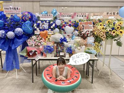 はじめての聖誕祭 たくさん甘やかしてくれてありがとう(๑˃̵ᴗ˂̵) 早川聖来のサムネイル