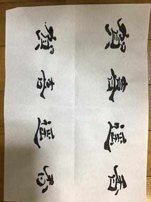 大好きな字のサムネイル