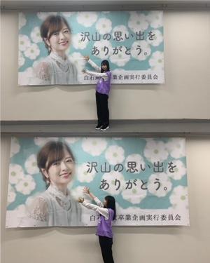 白石麻衣さん。佐藤璃果のサムネイル