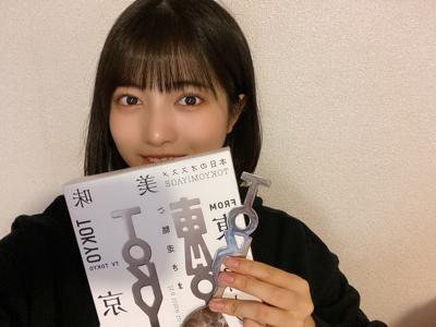 お疲れ様です！東京土産や〜！　　林瑠奈です。のサムネイル