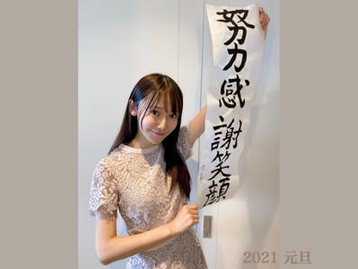 『努力、感謝、笑顔 うちらは乃木坂上り坂46！』のサムネイル