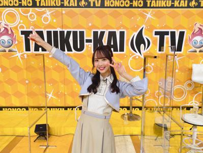 体育会TVみてください〜！　246.のサムネイル