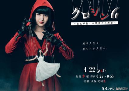 クロシンリのサムネイル