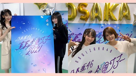 大阪・宮城公演ありがとうございました！のサムネイル
