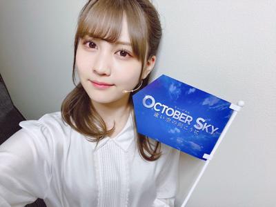 #オクトーバースカイ　感謝。のサムネイル