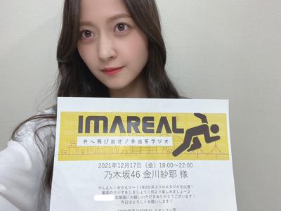 1日越しのメリークリスマス  金川紗耶 - 画像3