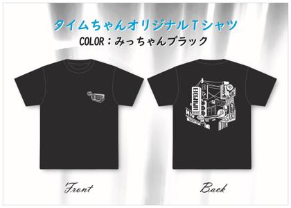 タイムちゃんTシャツ - 画像2