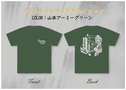 タイムちゃんTシャツ - 画像4