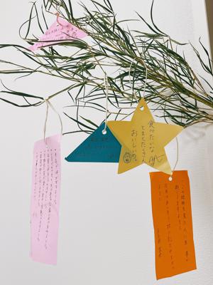 願い　五百城茉央 - 画像2