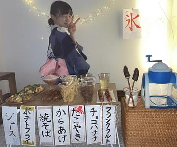 願い　五百城茉央 - 画像3