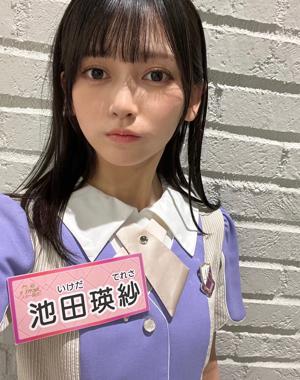 すき #てれぱんぶろぐ 池田瑛紗 - 画像3