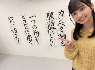 乃木坂46     五百城 茉央 #きっきのにっき - 画像2