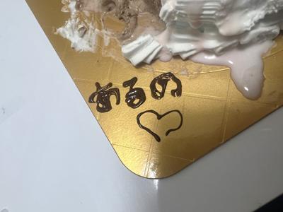 20歳になりました　 - 画像2