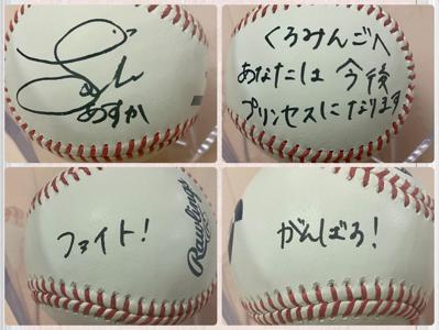 飛鳥さん！11年間ありがとうございました - 画像3