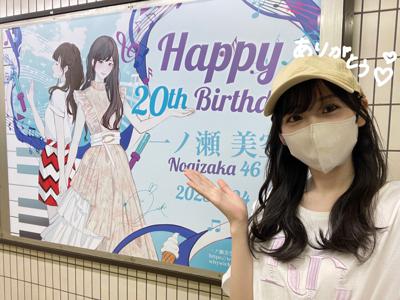 20歳になりました☺︎ 一ノ瀬美空 - 画像2