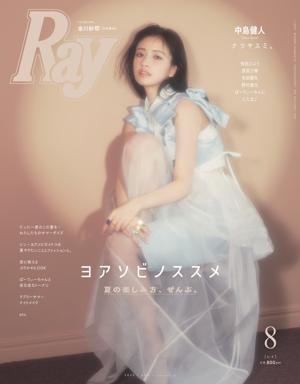 Ray初単独表紙✨いつもありがとうございます🌸　金川紗耶  - 画像2