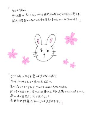 『いろ達のなまえ』 - 画像3