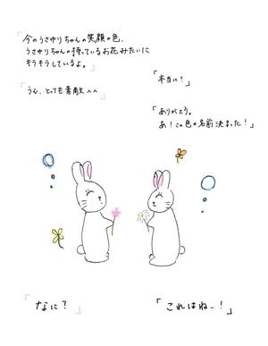 『いろ達のなまえ』 - 画像5