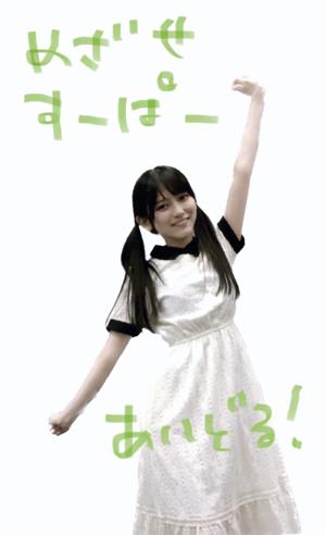 シ也田王英糸少です。 - 画像4